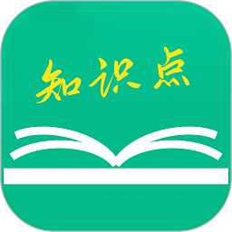 初中高中知识点