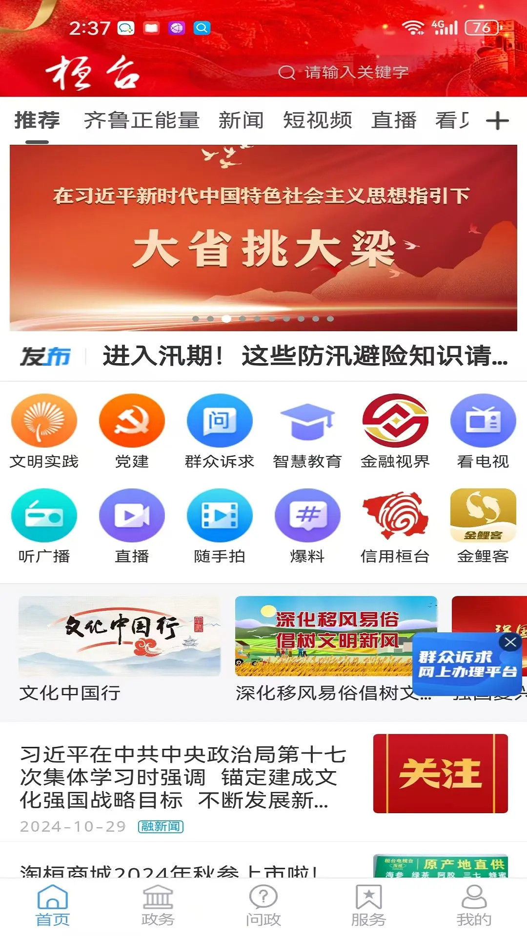 i桓台