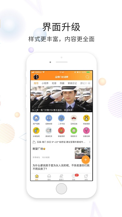 易门生活网 易门生活网