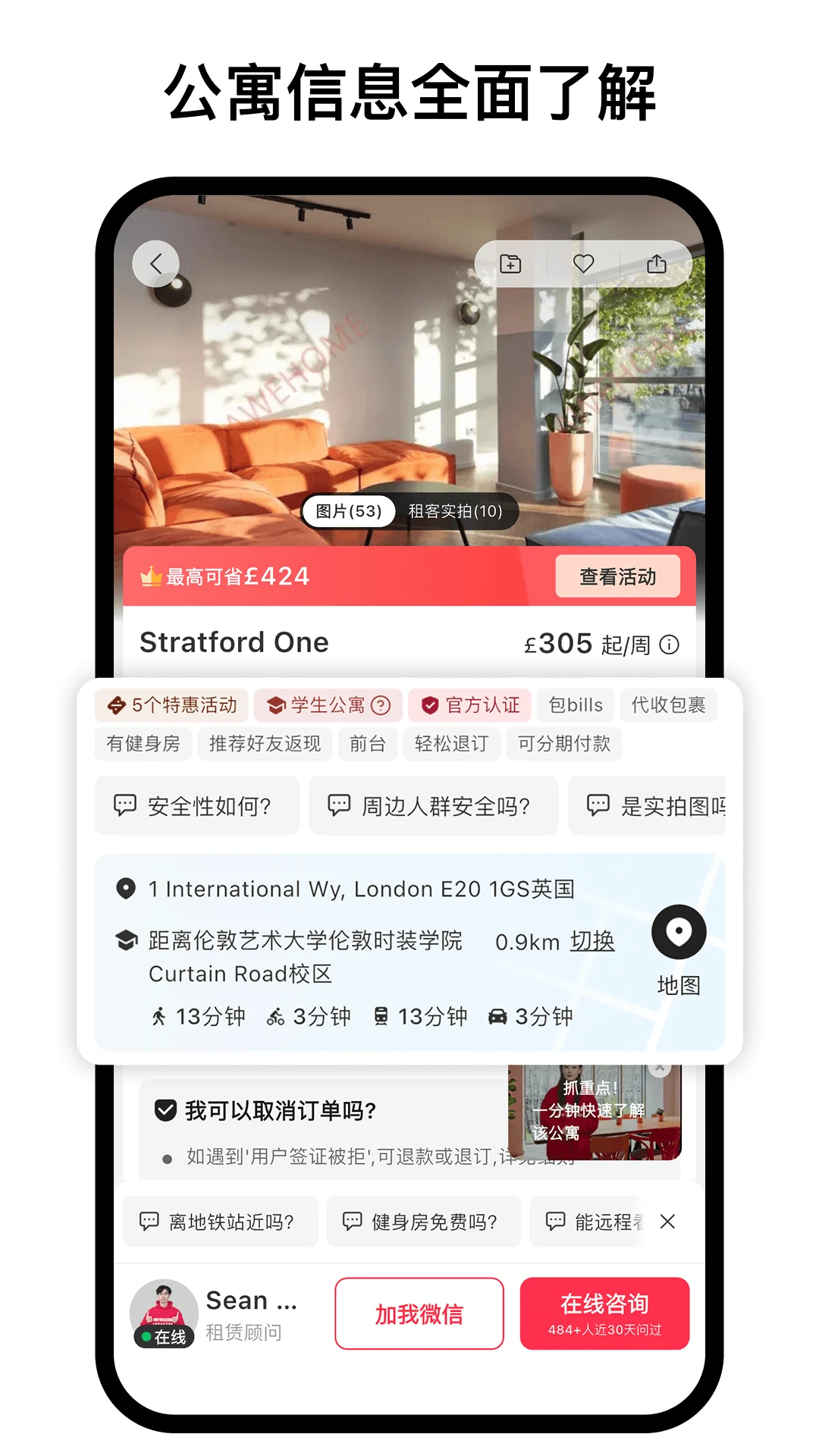 集好家