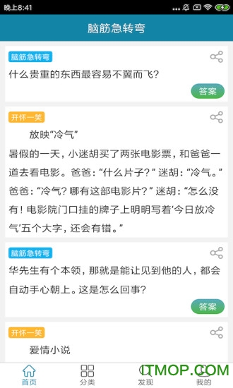 脑筋急转弯 脑筋急转弯