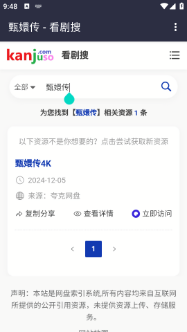 看剧搜
