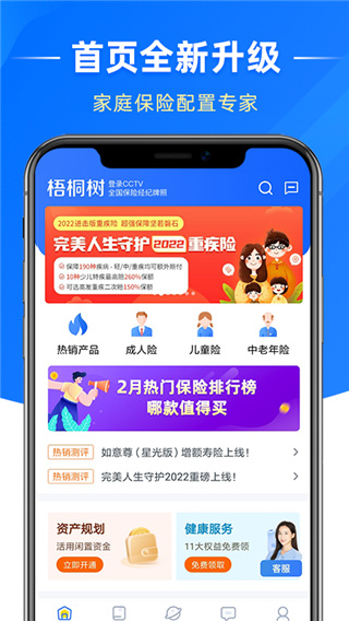 梧桐树