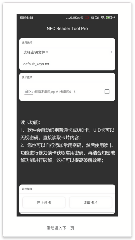 NFCReaderTool2024最新版