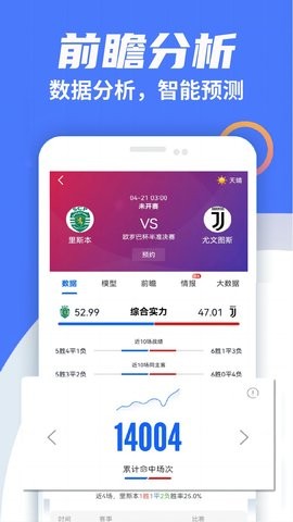比分战报