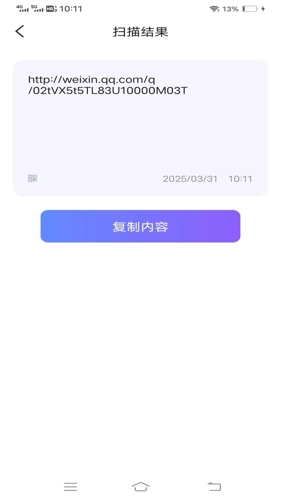 清风扫描王