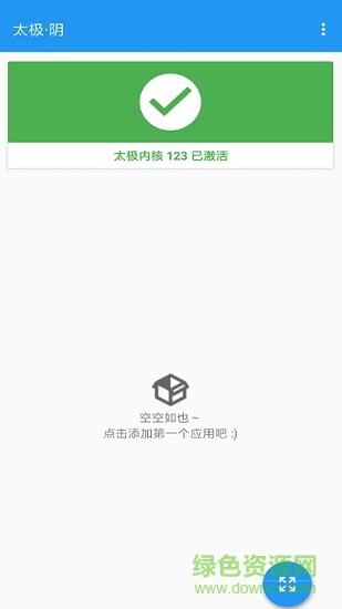 taichi太极东皇钟免rootapp