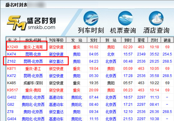 盛名时刻表 盛名时刻表