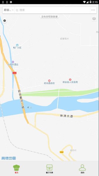 府谷阳光餐饮