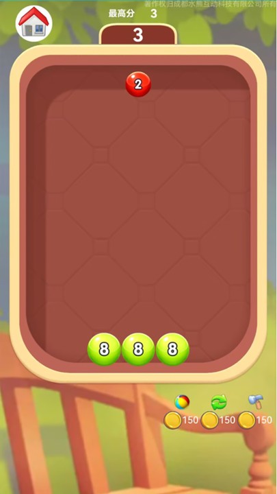 2048球球消正版