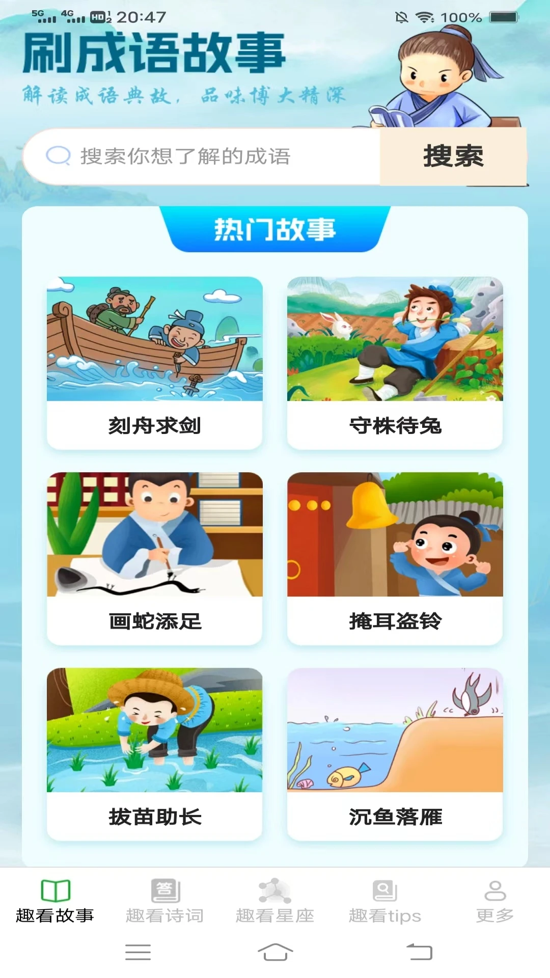 蜗居趣看 蜗居趣看