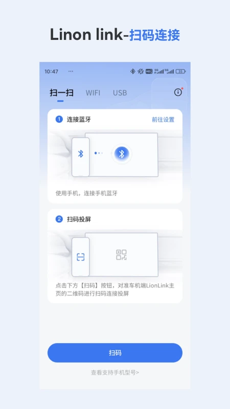 Lionlink-LionLink手车互联