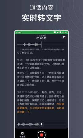 iFLYBUDS最新版