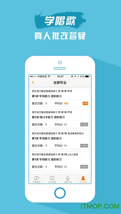 歌者盟苹果版 歌者盟苹果版