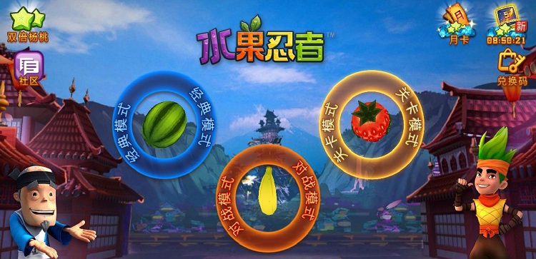 水果忍者
