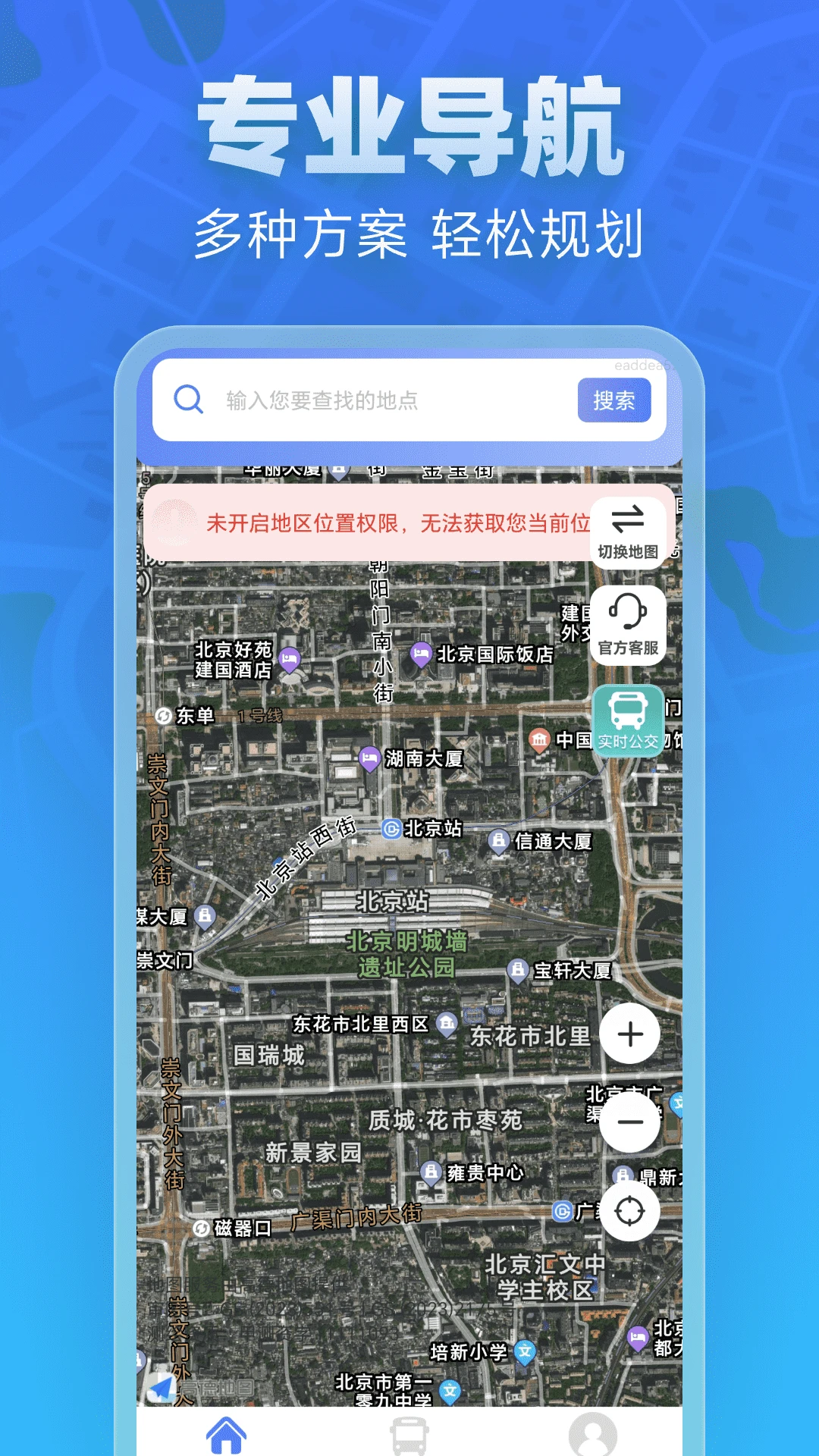 全景实道导航