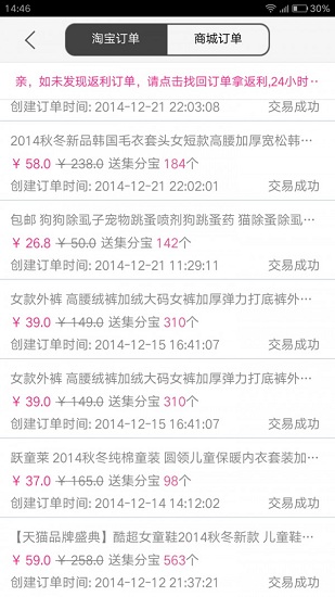 阿凡提返利