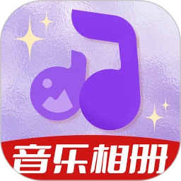 相册会唱歌