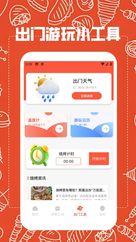 猫狗翻译器免费