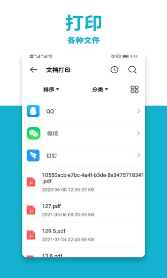 手机打印机AIR PRINT