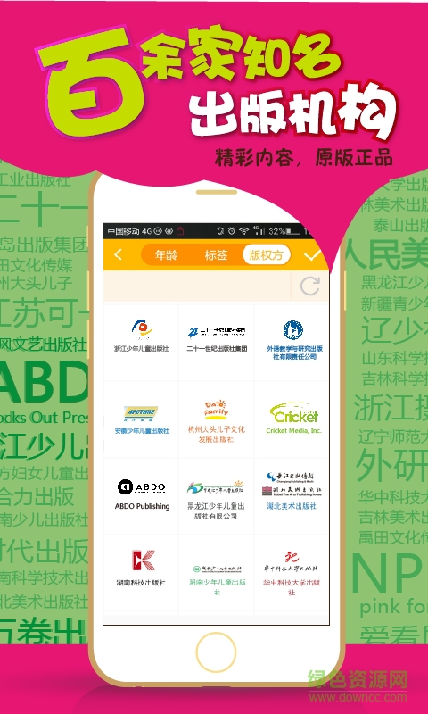 京东哪吒看书