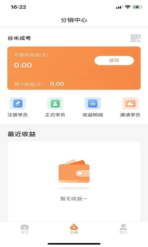 谷米助手