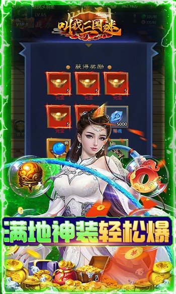 叫我三国迷 叫我三国迷