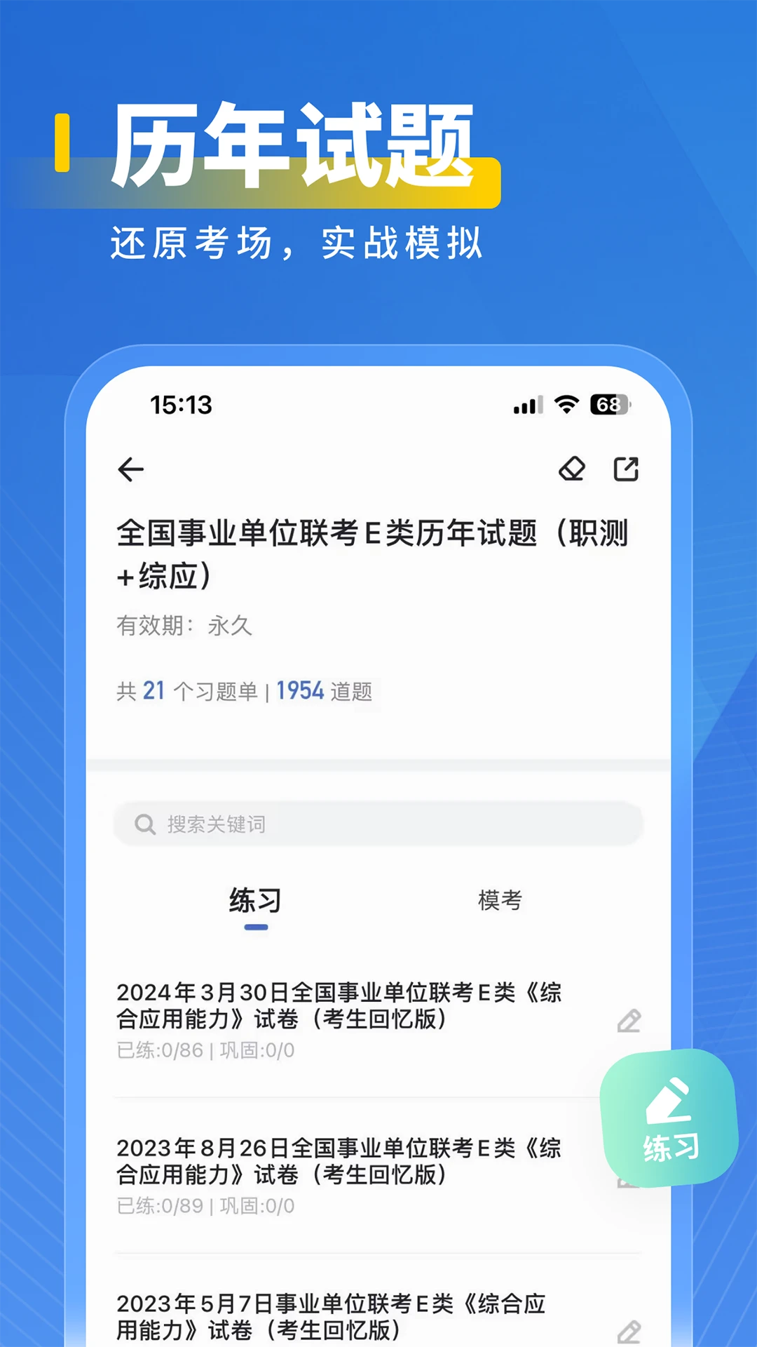 医岸