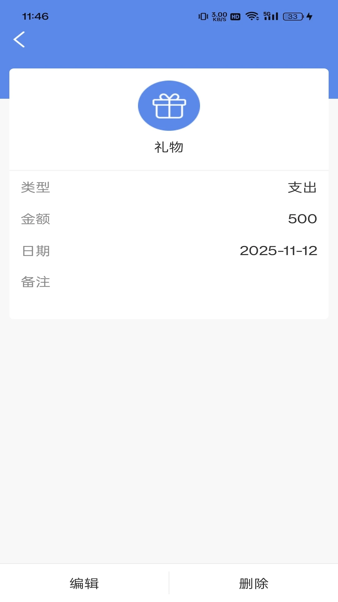 随身计