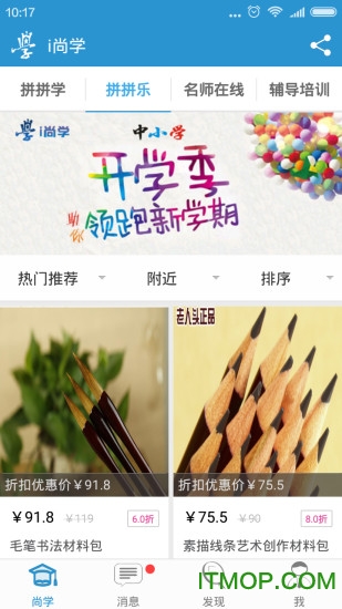 i尚学 i尚学