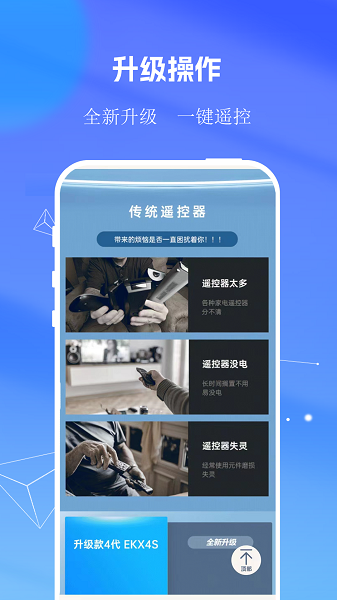 小管家