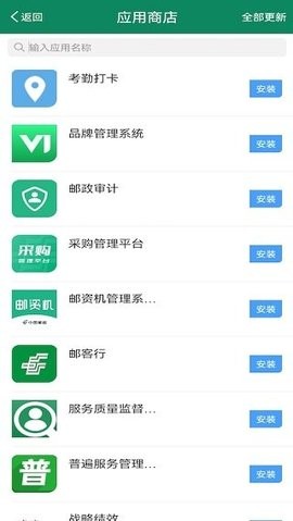 邮我行官方版