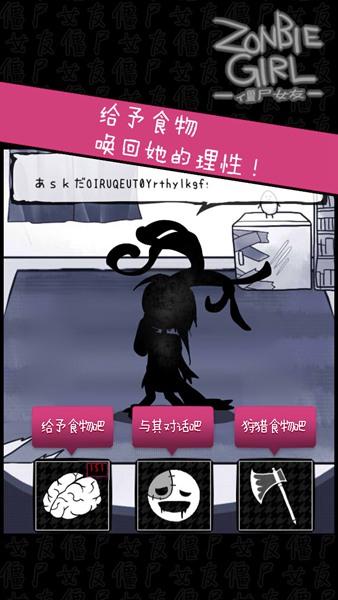 ゾンビ彼女