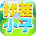 找茬小子眼力挑战