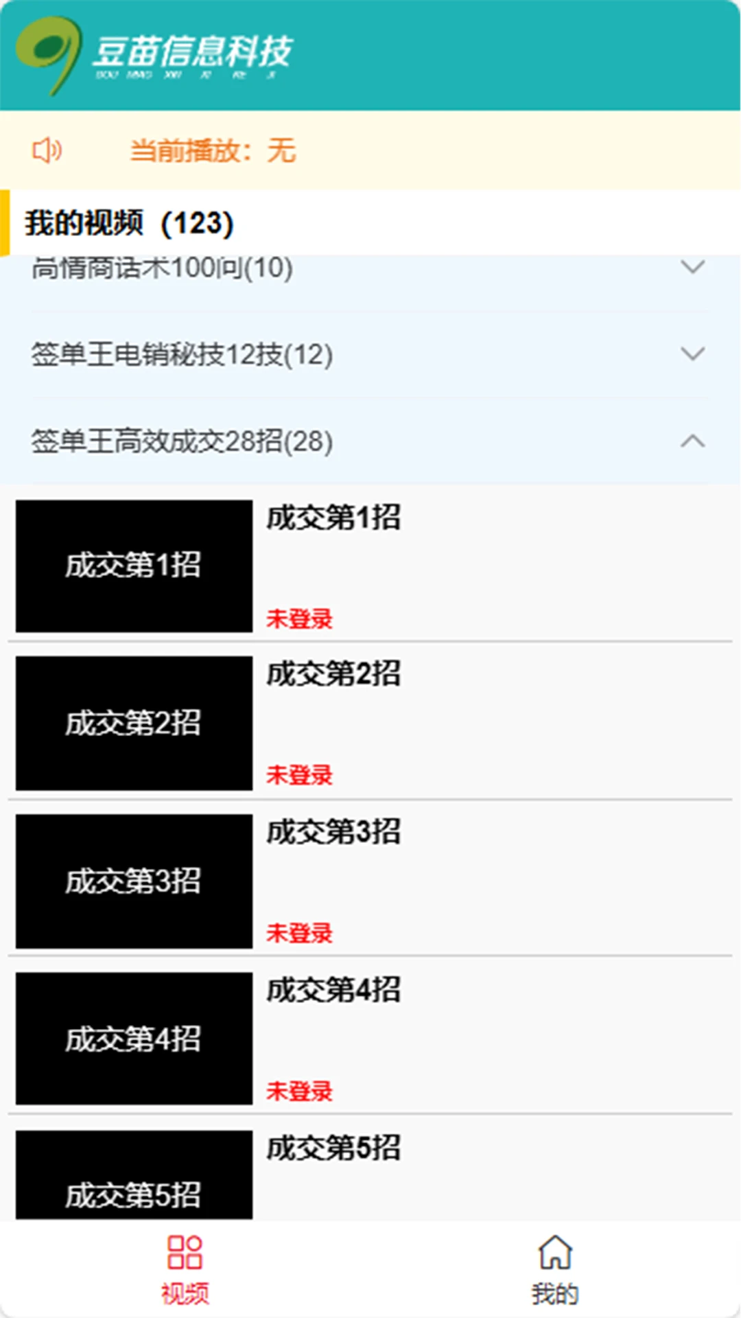 豆苗加油站 豆苗加油站