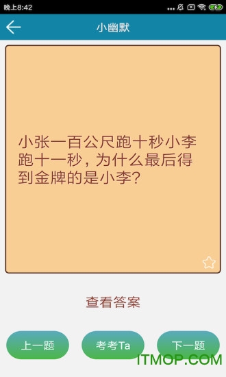 脑筋急转弯 脑筋急转弯