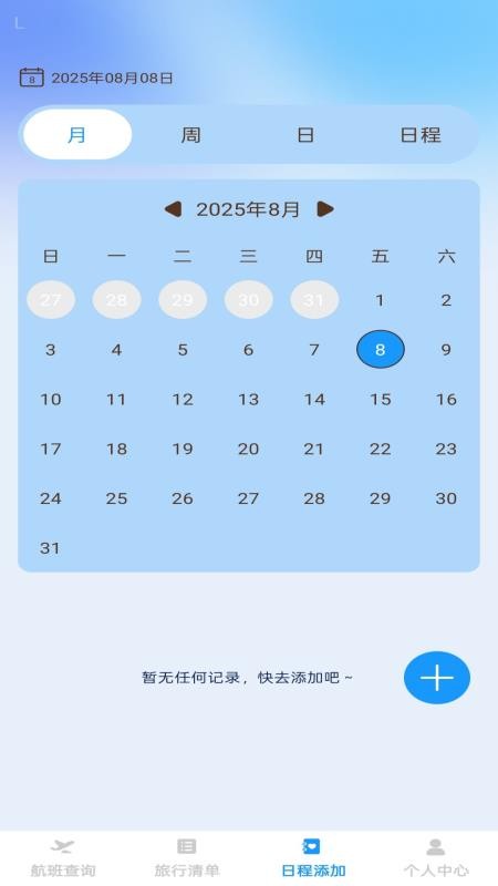 步步启航
