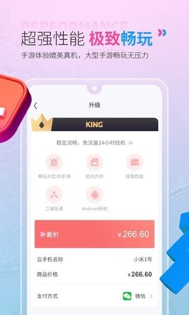 红手指云手机 红手指云手机