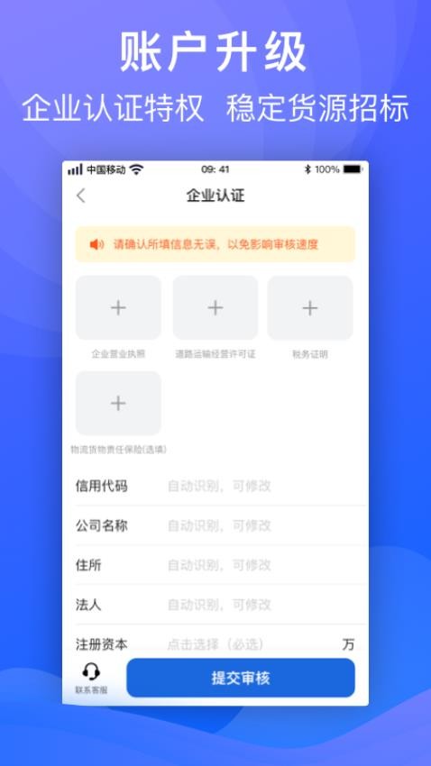 福佑车队