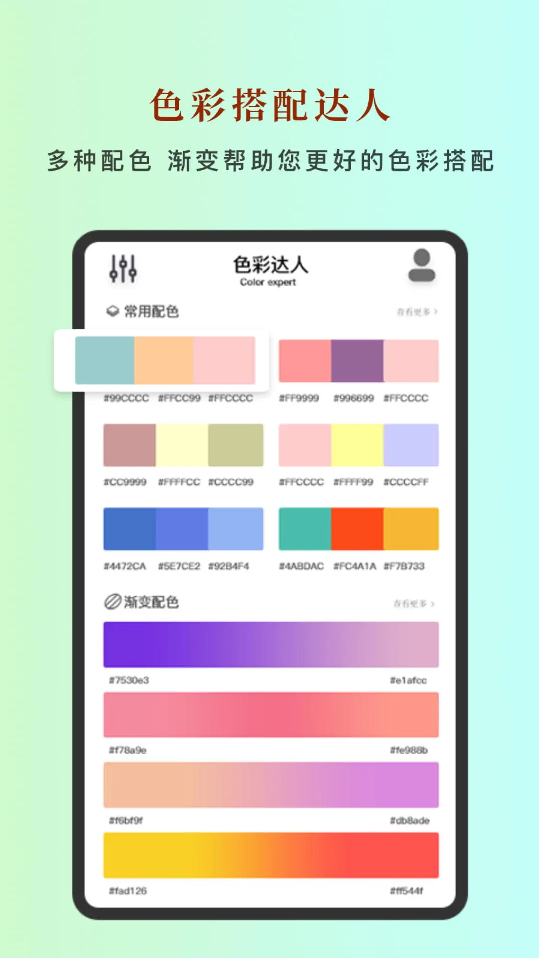 万卡集色