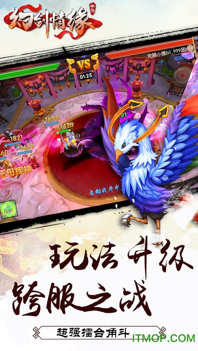 幻剑情缘ios版
