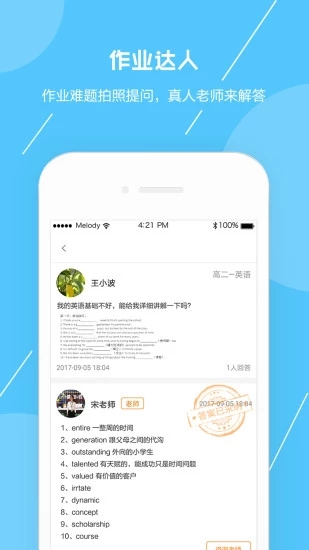 信诺在线用户