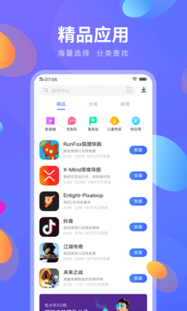 手机版应用商店oppo官方