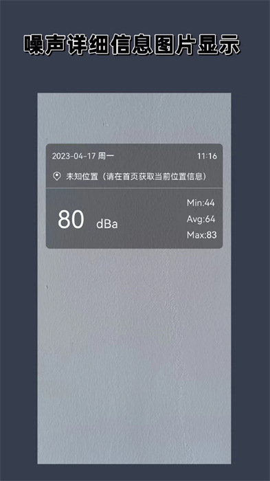 噪声分贝计 噪声分贝计