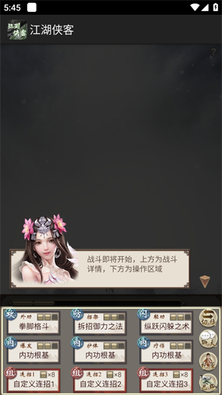 江湖侠客