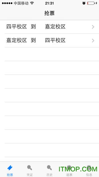 同济班车预定(同济校车)