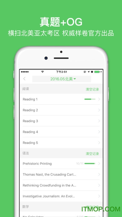 小站SAT