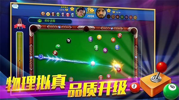 欢乐桌球 欢乐桌球