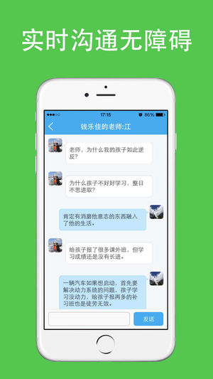 同班家长版