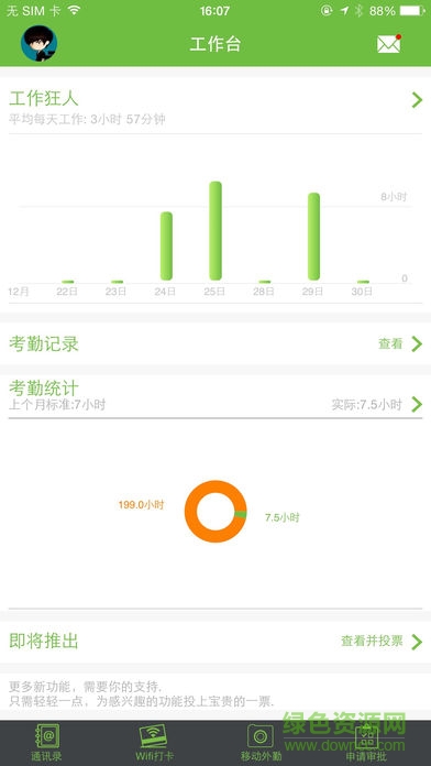 时间魔方 时间魔方